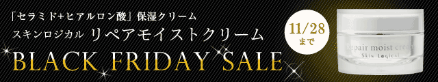 SALEリペアモイストクリーム